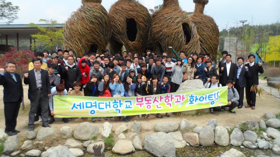 제20차 부동산학과 현장교육 실시(반도건설 유보라 모델하우스 방문)