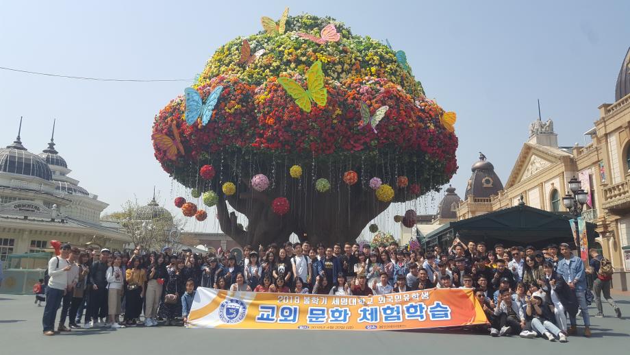 2018 외국인 유학생 교외 문화체험학습