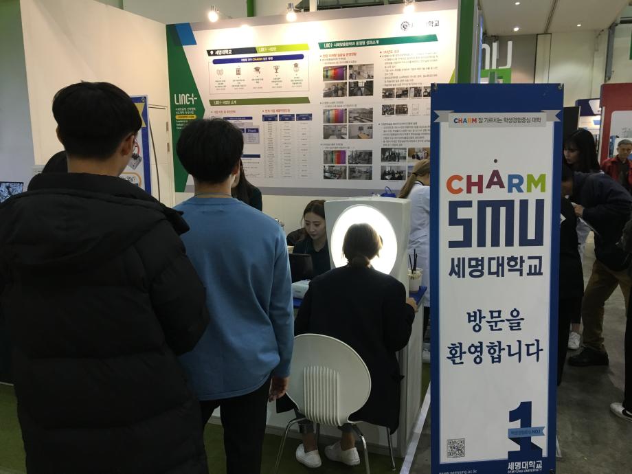 2018산학협력EXPO 2