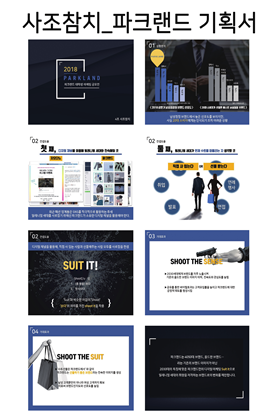 2018 광고전시회 4조 기획서