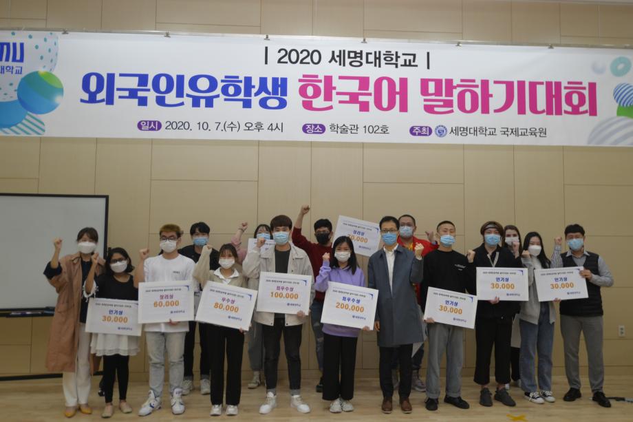 2020-2 외국인 유학생 한국어말하기대회