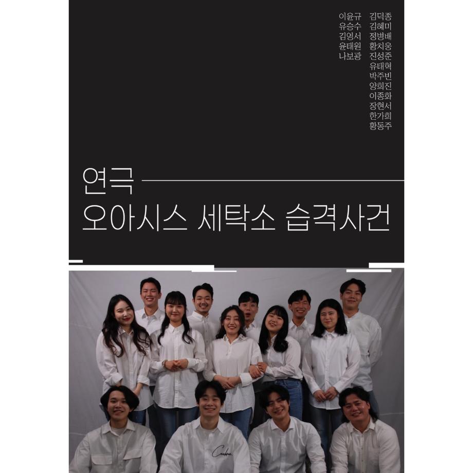 [공연영상학과] 2021 동계프로젝트 