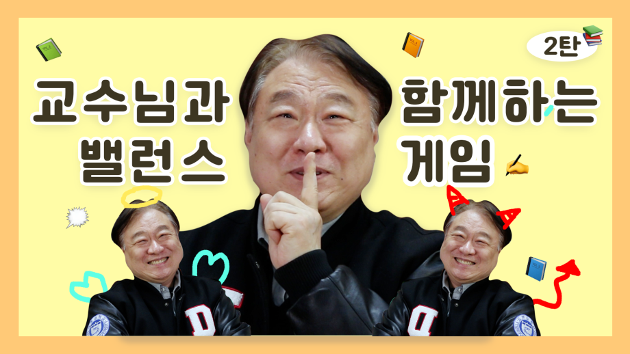 디콘창 밸런스게임 2탄