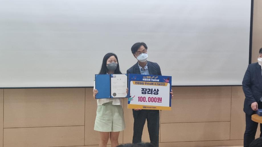 🌈연기예술학과 17 윤태원, 19 박주빈, 20 김은경 현장실습 수기 공모전 수상🏆