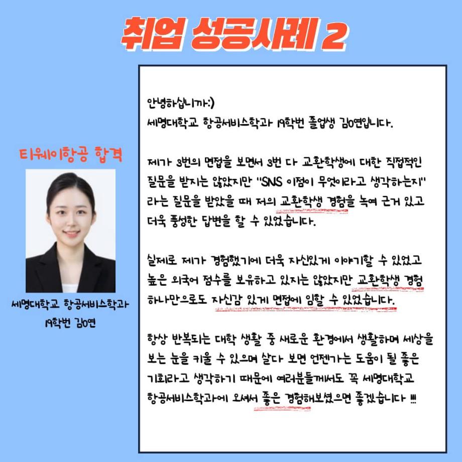 교환학생 프로그램