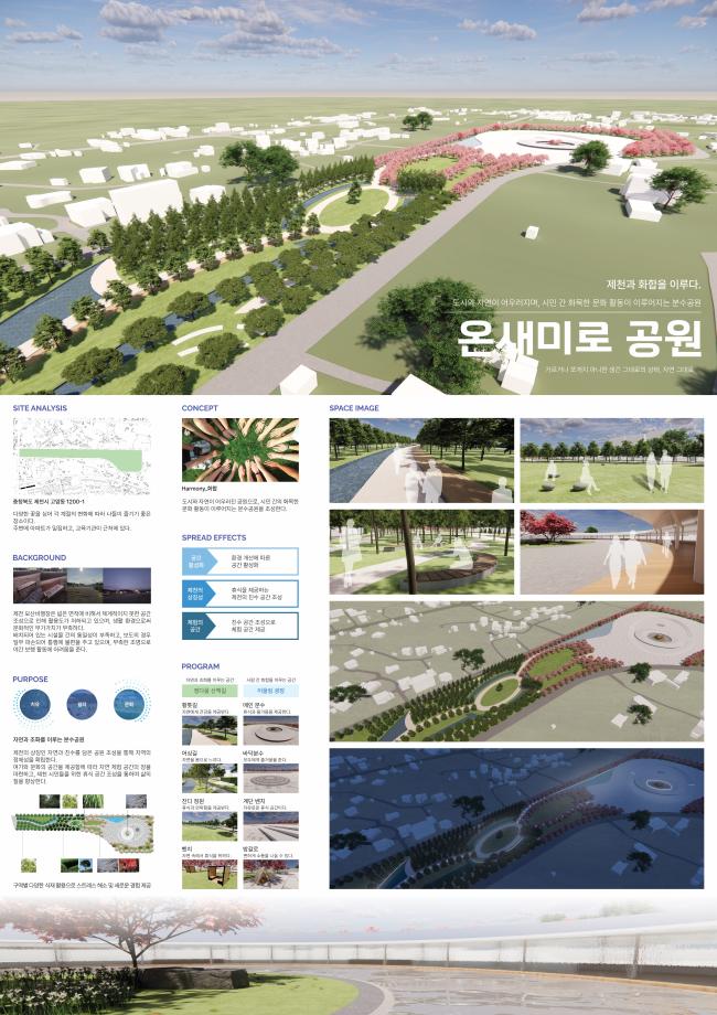 [공공디자인] 2024년 4학년  졸업작품 판넬